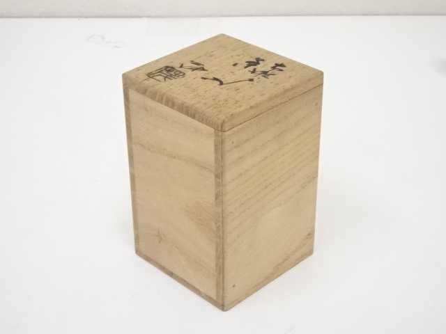 道具 ] - 道具 山口茂造 古瀬戸肩衝茶入（共箱） □z | ネットショップ